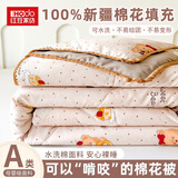 红豆25款A类新疆棉花夏被空调被夏凉被子水洗棉絮学生家用被芯可机洗 蛋糕熊【100%新疆棉 假一罚十】 150*200cm【单人夏被】越洗越软