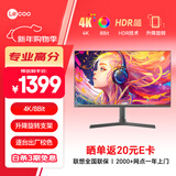 来酷联想31.5英寸4K 8Bit HDR广视角低蓝光不闪屏全功能升降支架办公显示器M3237ULE