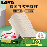 LOVO罗莱家纺 泰国进口天然乳胶枕头枕芯人体低枕39*59cm学生宿舍