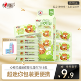 心相印婴儿超迷你湿巾7片*8包 水润系列 母婴便携随身装湿纸巾 亲肤温和