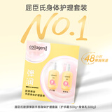 屈臣氏弹润护理套装护手霜300g+身体乳300g 补水保湿 紧致细润