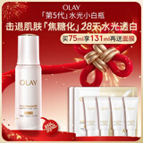玉兰油（OLAY）全新水光小白瓶75ml美白精华液抗糖提亮去黄补水护肤品新年礼物女