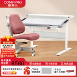 康朴乐儿童学习桌 桌椅可升降书桌写字桌家用学生写字桌椅套装 伯克利 Pro+牛顿椅 莫蓝迪粉