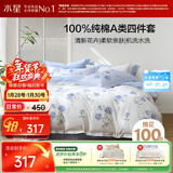 水星家纺四件套床上纯棉100%a类全棉透气被套床单双人1.5米×2米床玫瑰花家居馆