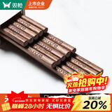 双枪（Suncha）筷子 天然家用实木无漆无蜡鸡翅木雕刻筷子套装10双装