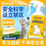 哆宠爱驱猫狗喷雾宠物趋避剂防猫狗乱尿乱拉禁区喷剂野外驱赶神器300ml