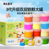 美乐童年超轻粘土24色黏土无毒彩泥小学幼儿园玩具3-8岁儿童生日礼物礼盒