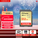 闪迪（SanDisk）512GB SD内存卡 4K V30 U3 C10 相机存储卡 读速180MB/s 写速130MB/s 高速连拍 微单/单反相机