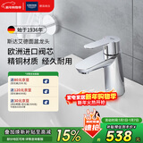 高仪（GROHE）斯达家用单把手面盆龙头卫生间台盆冷热水龙头原装进口
