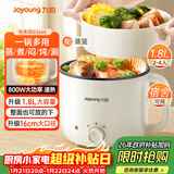 九阳（Joyoung）多功能锅电热锅小煮锅电蒸锅火锅锅学生宿舍电煮锅1-2人1.8L泡面电火锅HG18-G266C【蒸笼款】