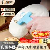 极度空间 削面刀家用不锈钢削面器 手动铜轮削面刀削面器子蓝色铜轮削面刀