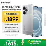 realme【国家补贴】真我Neo7 Turbo 天玑9400e 超薄续航大电池护眼直屏 智能游戏AI性能手机12+256透明灰
