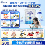 佳贝艾特（Kabrita）睛滢 儿童成长配方羊奶粉4段800克（3岁以上）天然A2蛋白