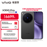 vivo X300 Pro 16GB+1TB 纯粹黑 蔡司2亿APO超级长焦 蓝图影像双芯 5年持久流畅OriginOS 6 AI手机