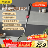 炊大皇 硅胶锅铲不粘锅炒锅煎锅平底锅专用炒菜铲子 耐高温握感舒适