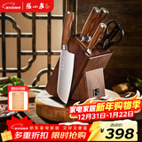张小泉 淳木六件刀具套装 套刀 菜刀斩骨刀多用刀水果刀磨刀器刀具全套D31090100