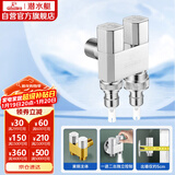 潜水艇（Submarine）F408一进二出三通角阀黄铜双把双控4/6分出水通用自带止水针银色