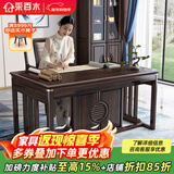 采百木书桌 新中式乌金木实木书桌现代书法画案写字台书房组合套装 1.6米书桌+椅子 实木款(X220207)