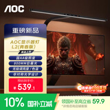 AOC显示器电脑屏幕挂灯学生宿舍神器全光谱护眼电竞桌面阅读台灯悬臂桌夹 笔记本台式机通用 L2黑色