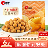 洽洽五香花生200g坚果炒货怪味豆花生休闲零食即食解馋零食