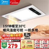 美的（Midea）风暖式浴霸暖风灯照明排气五合一体机集成吊顶无线卫生间浴室机G3 G3琴键丨4合一速暖丨温度可视