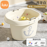 iuu儿童泡澡桶 加厚宝宝洗澡桶 婴儿洗澡盆游泳桶家用沐浴桶洗澡神器 【0-10岁适用】加厚泡澡桶 材质：食品级PP原料，三层加厚