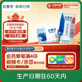 伊利【新鲜日期】安慕希希腊风味早餐酸奶原味205g*16盒 礼盒装