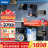 海尔（Haier）净水器家用厨下母婴RO反渗透直饮净水机加热一体机餐边柜壁挂式管线机接自来水全屋前置过滤器套装 新品彩屏管线机+净水器