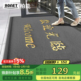 柏能丝圈欢迎光临地垫入户门地毯脚垫进户门口迎宾地垫120x180cm1.6灰