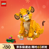 乐高（LEGO）积木拼装迪士尼43243 小狮子王辛巴女孩儿童玩具生日圣诞礼物