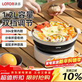 LOTOR徕多电煮锅便携式折叠锅迷你分体式电火锅旅行煮面锅泡面锅多功能小型电热锅LD-ZDG-01