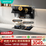 华帝官方脱排抽油烟机侧吸家用大吸力小尺寸23风量自清洗一级能效烟灶i11170+101D天然气套装