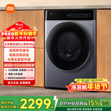 米家小米滚筒洗衣机全自动智投洗Pro洗烘一体12公斤养宠除毛洗大容量一级能效国家补贴XHQG120MJ303
