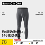 蕉内热皮302++保暖裤男女士7A抗菌秋裤抓绒加厚秋冬季内衣打底裤棉裤