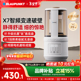 蓝宝（BLAUPUNKT）智频变速破壁机家用豆浆机全自动免煮25新款静低音破壁机米糊机磨粉机政府补贴02T 钛盾底盘