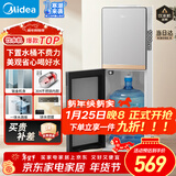 美的（Midea）饮水机茶吧机家用下置式净水机一体客厅办公室立式多功能高端桶装电水壶养生壶YR1611S-X