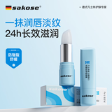sakose凡士林维生素原B5防皲裂舒缓唇膏3.6g保湿舒缓淡化唇纹去死皮唇膜