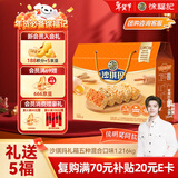 徐福记五种混合口味沙琪玛礼箱1216g 零食早餐12道工序 新年送礼
