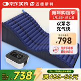 迈德斯特 防褥疮气垫床医用瘫痪卧床病人舒适翻身垫防褥疮气床垫护理垫S08