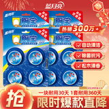 蓝月亮Q厕宝50g*16块 蓝泡泡马桶清洁剂 洁厕宝厕所清洁剂 除臭除菌剂