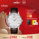 天梭（TISSOT）手表 俊雅系列男表 瑞士石英男士皮带腕表商务表新年礼物