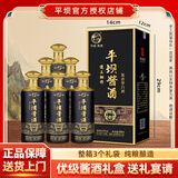 平坝窑酒 酱酒 陈韵 酱香型白酒 53度 500ml*6瓶 礼盒装 年货节送礼