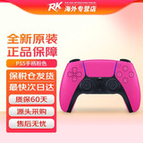 索尼（SONY）【国内保税仓】PS5Pro/slim 光驱/数字版游戏主机 游戏配件 支持VR设备 支持GTA6 PS5 原装手柄 粉色(保税仓发) 官方标配