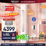 奥克斯空调3匹奥精灵新一级能效变频冷暖省电柔风家用圆柱空调柜机换新KFR-72LW/BpR3CPA600(B1)