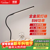 视谱 led台灯护眼灯学生儿童学习卧室夹子台灯宿舍床头护眼写字阅读灯 黑色插电款5W（含插头）