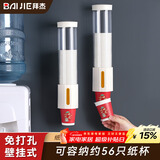 拜杰一次性杯子架取杯器 纸杯取杯器 饮水机放纸杯架 塑料杯架 免打孔