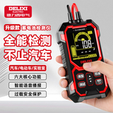 德力西电气汽车蓄电池电瓶检测仪内阻测量高精度铅酸电池容量寿命检测测试仪