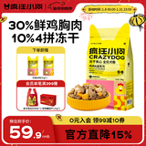 疯狂小狗小耳朵冻干夹心狗粮泰迪比熊中小型幼成犬通用护肠胃1.5kg犬粮3斤
