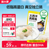 窝小芽大西洋真鳕鱼 原切鳕鱼儿童早餐冷冻去皮去刺210g/袋（内含7包）