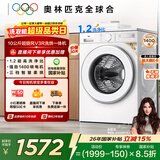 TCL超旋风V3R滚筒洗烘10KG变频1400转1.2洗净比洗衣机全自动家用家电国家补贴以旧换新G100V3R-HB